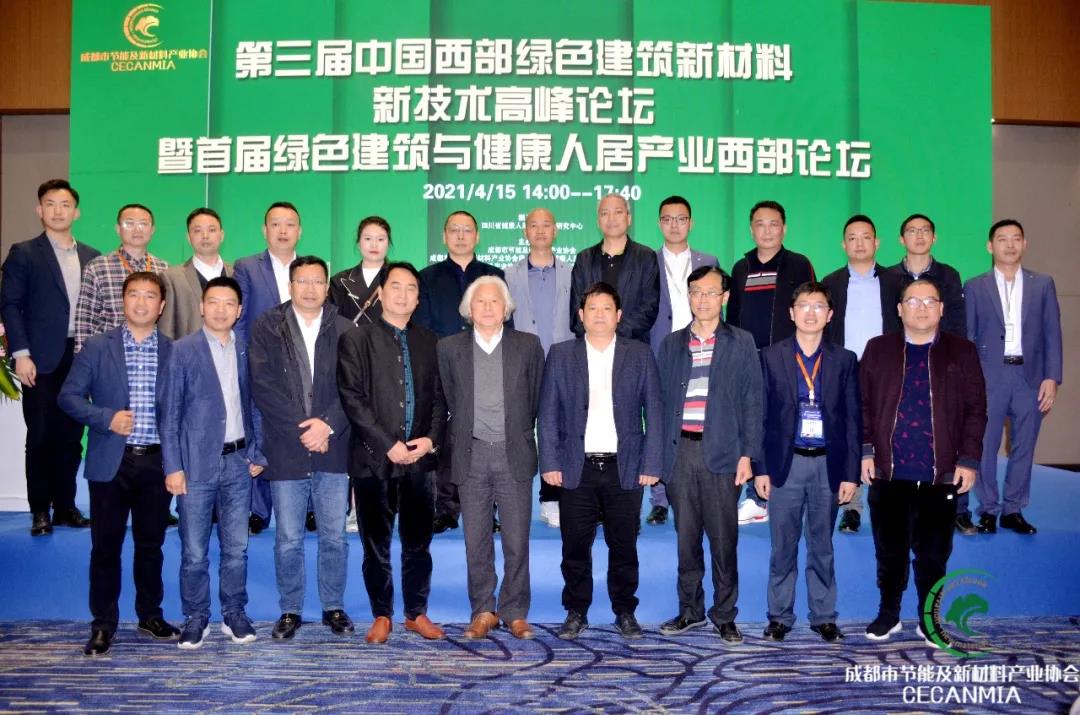 論壇回顧 | 行業專家齊聚，共同探討綠色建筑和健康人居現狀等熱門話題