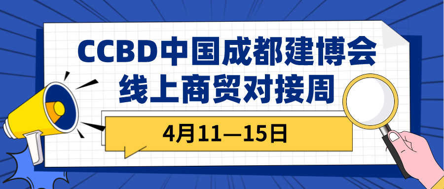線下展延期，如您急需行業(yè)資源對接合作，請聯(lián)系我們！(圖1)