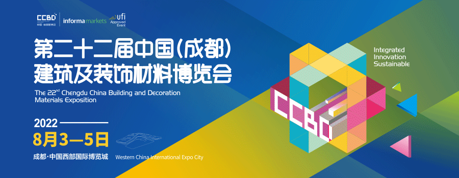 官宣 | 2022中國成都建博會定檔8月3—5日召開，五大亮點加持精彩加倍！(圖1)