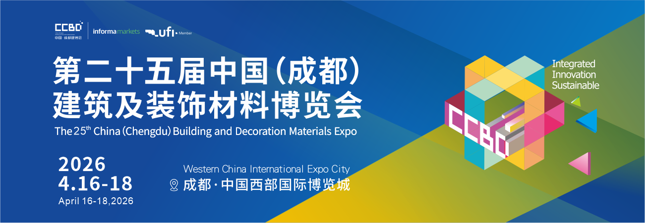 2025中國成都建博會