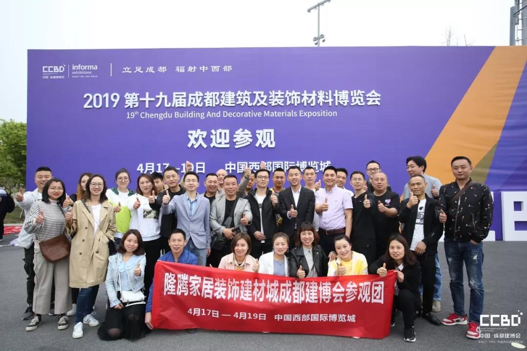 第二天 | 2019成都建博會(huì)耀世來襲,你不容錯(cuò)過的精彩(圖26) 第二天 | 2019成都建博會(huì)耀世來襲,你不容錯(cuò)過的精彩(圖26)