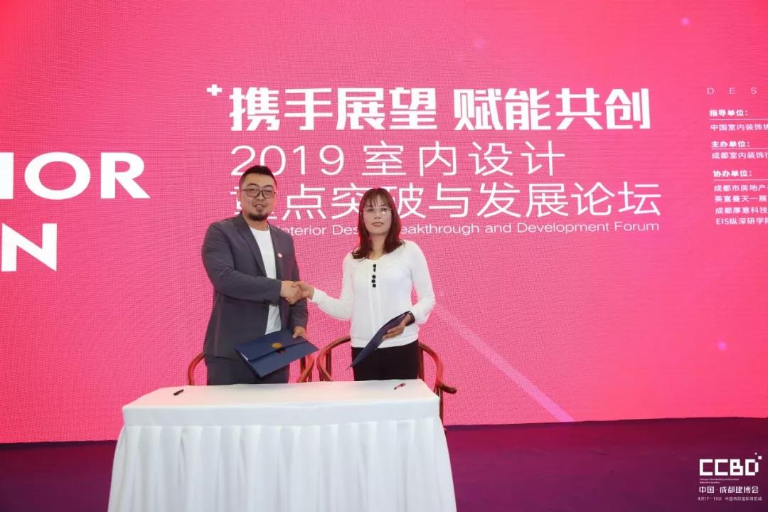 第二天 | 2019成都建博會(huì)耀世來襲,你不容錯(cuò)過的精彩(圖11) 第二天 | 2019成都建博會(huì)耀世來襲,你不容錯(cuò)過的精彩(圖11)