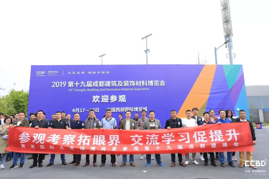 第二天 | 2019成都建博會(huì)耀世來襲,你不容錯(cuò)過的精彩(圖20) 第二天 | 2019成都建博會(huì)耀世來襲,你不容錯(cuò)過的精彩(圖20)