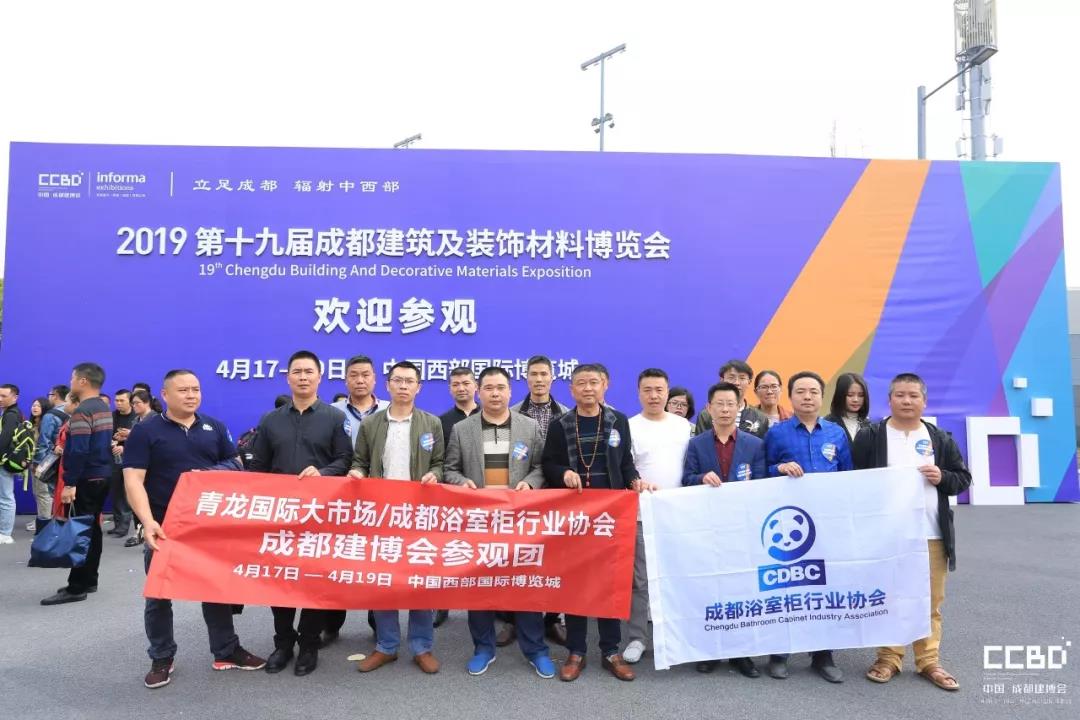 第二天 | 2019成都建博會(huì)耀世來襲,你不容錯(cuò)過的精彩(圖19) 第二天 | 2019成都建博會(huì)耀世來襲,你不容錯(cuò)過的精彩(圖19)