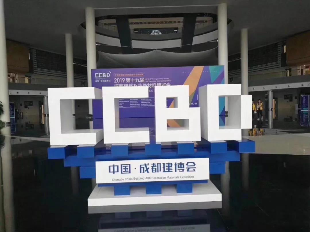 2019成都建博會圓滿落幕，我們明年再相聚！(圖2)