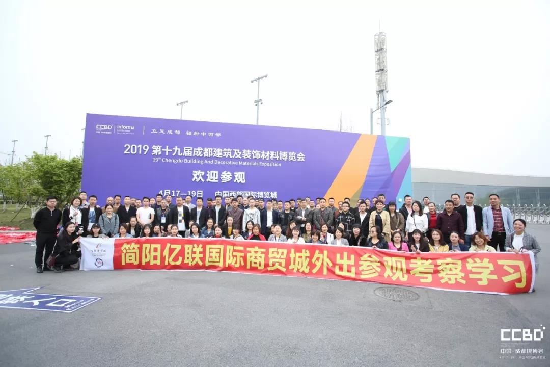 第二天 | 2019成都建博會(huì)耀世來襲,你不容錯(cuò)過的精彩(圖21) 第二天 | 2019成都建博會(huì)耀世來襲,你不容錯(cuò)過的精彩(圖21)