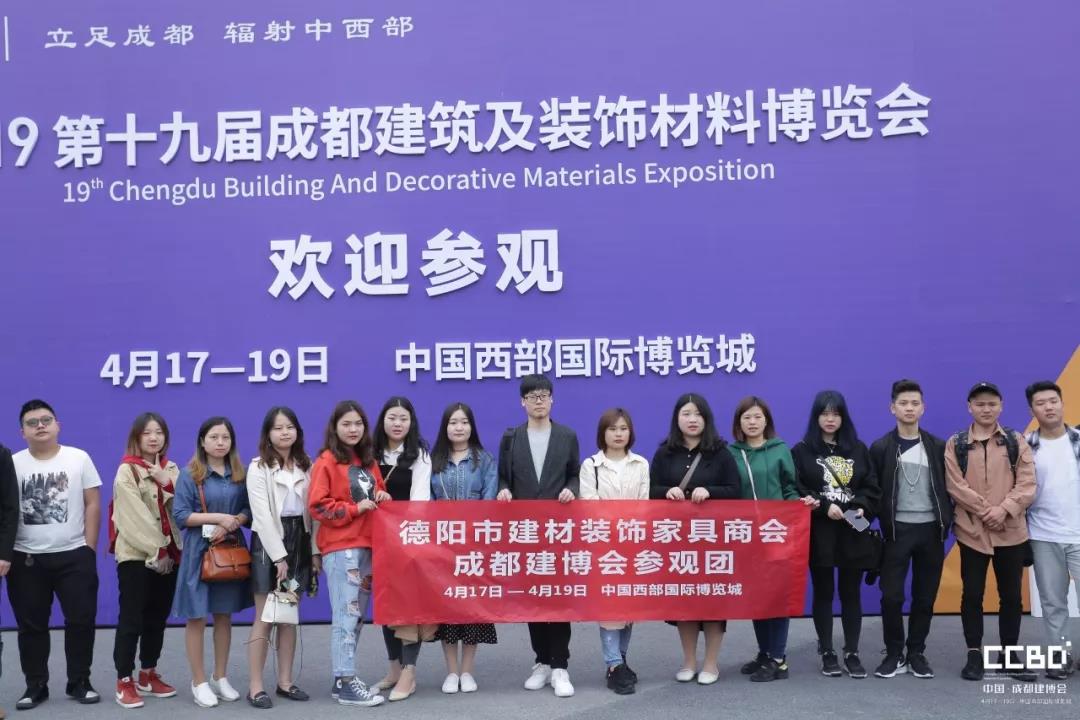 第二天 | 2019成都建博會(huì)耀世來襲,你不容錯(cuò)過的精彩(圖23) 第二天 | 2019成都建博會(huì)耀世來襲,你不容錯(cuò)過的精彩(圖23)