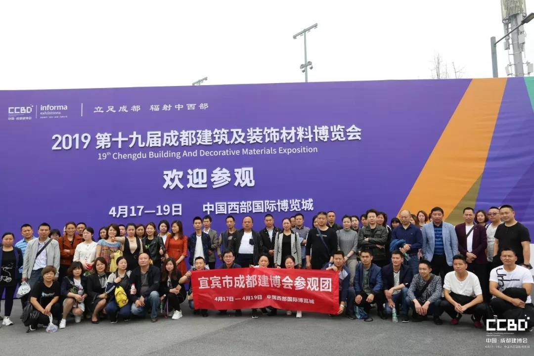 第二天 | 2019成都建博會(huì)耀世來襲,你不容錯(cuò)過的精彩(圖24) 第二天 | 2019成都建博會(huì)耀世來襲,你不容錯(cuò)過的精彩(圖24)
