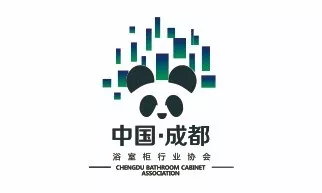 浴室柜協(xié)會(huì).jpg 2019 Chengdu Construction Expo Post-Exhibition Report Stand at a new height and look to the future, (圖7)