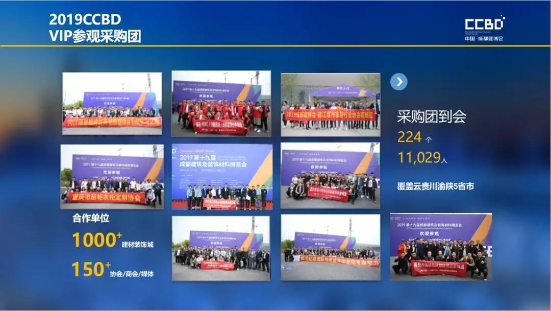 2019成都建博會(huì)展后報(bào)告 | 站在新高度展望未來(lái)，2020我們不見不散(圖17)
