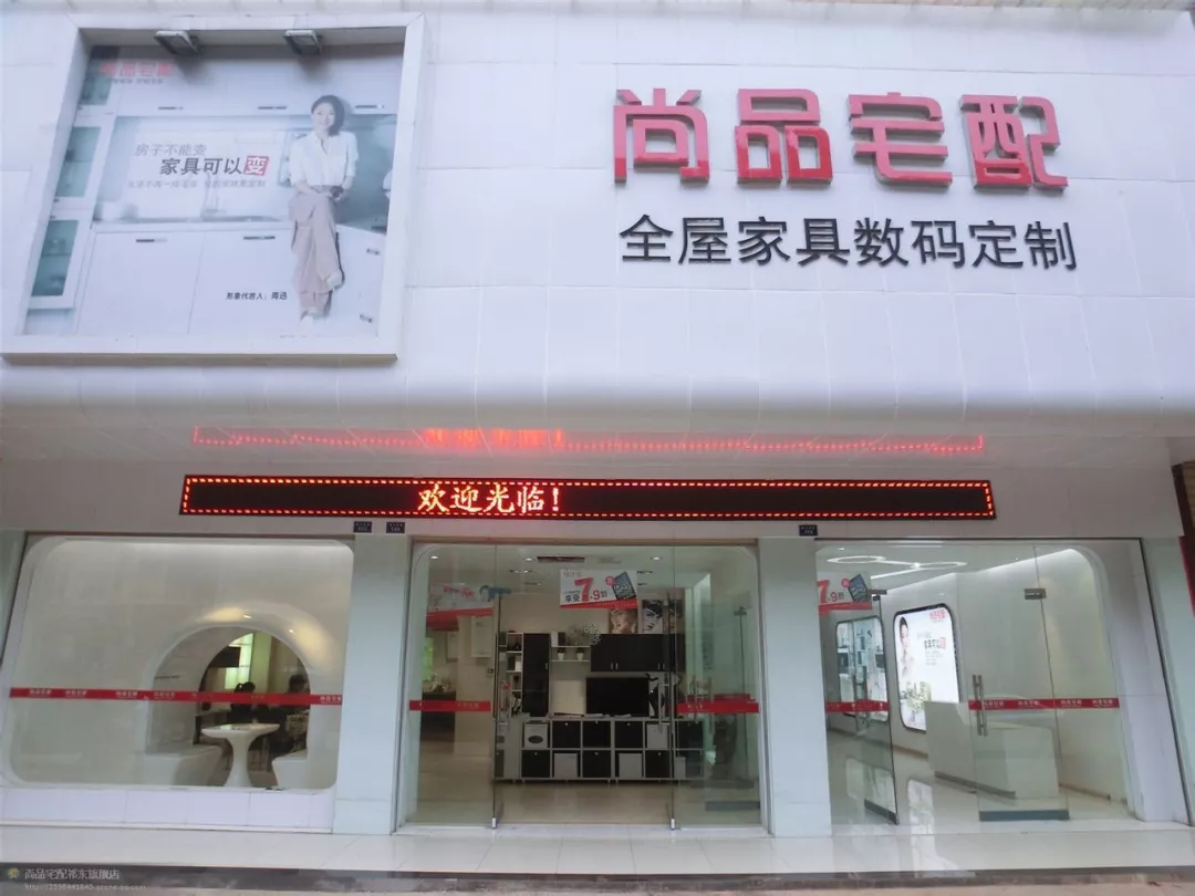 定制家居前三甲排位變動(dòng)，第二把交椅“花落誰家”？(圖5)