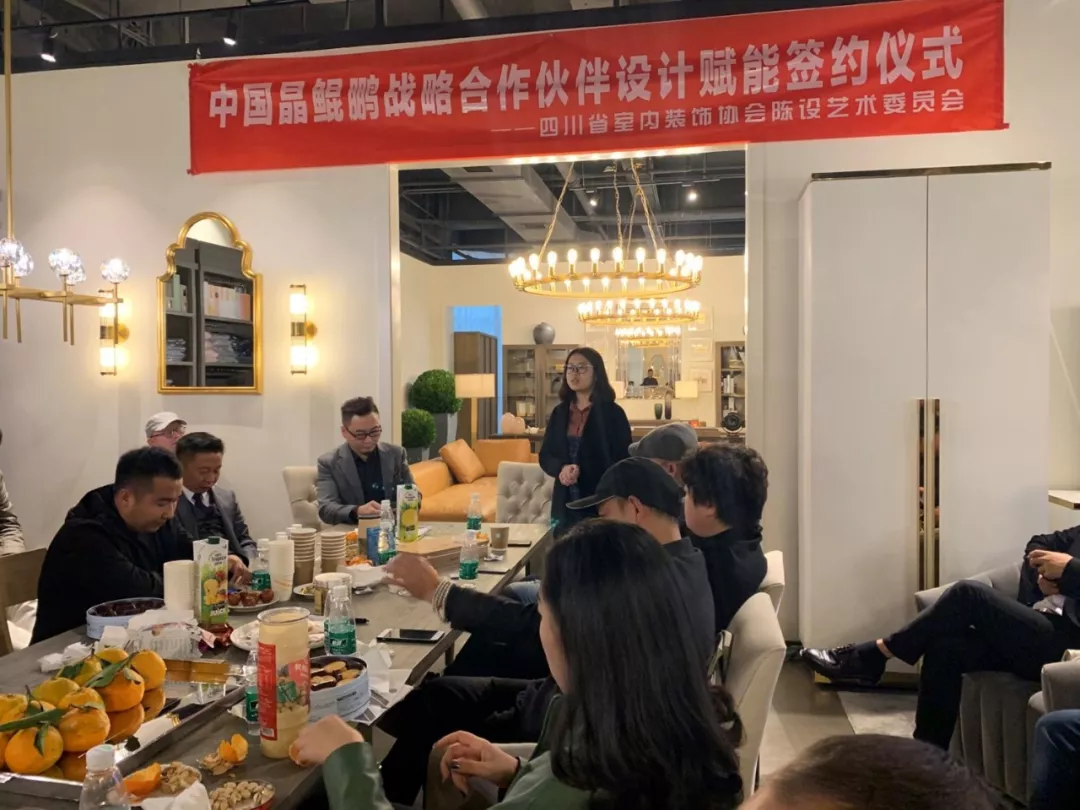 中國晶鯤鵬獎戰(zhàn)略合作伙伴設(shè)計賦能簽約儀式圓滿召開—成都建博會“大家居·設(shè)計周”(圖12) 中國晶鯤鵬獎戰(zhàn)略合作伙伴設(shè)計賦能簽約儀式圓滿召開—成都建博會“大家居·設(shè)計周”(圖12)