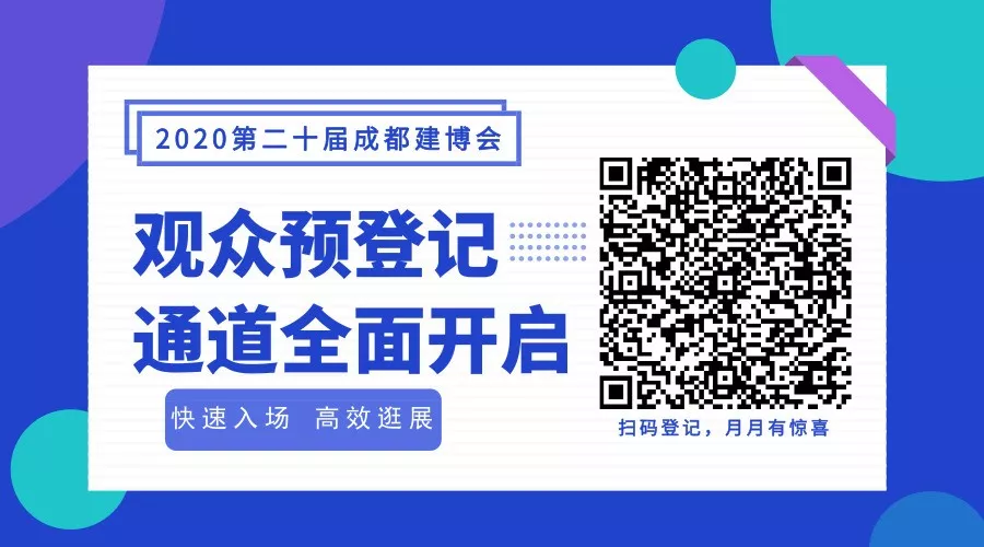 中國晶鯤鵬獎戰(zhàn)略合作伙伴設(shè)計賦能簽約儀式圓滿召開—成都建博會“大家居·設(shè)計周”(圖16) 中國晶鯤鵬獎戰(zhàn)略合作伙伴設(shè)計賦能簽約儀式圓滿召開—成都建博會“大家居·設(shè)計周”(圖16)