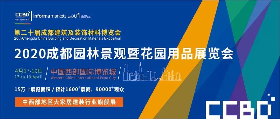 為公園城市美好而生 | 陌上花開花境園藝邀您參觀2020成都園林景觀展(圖1)
