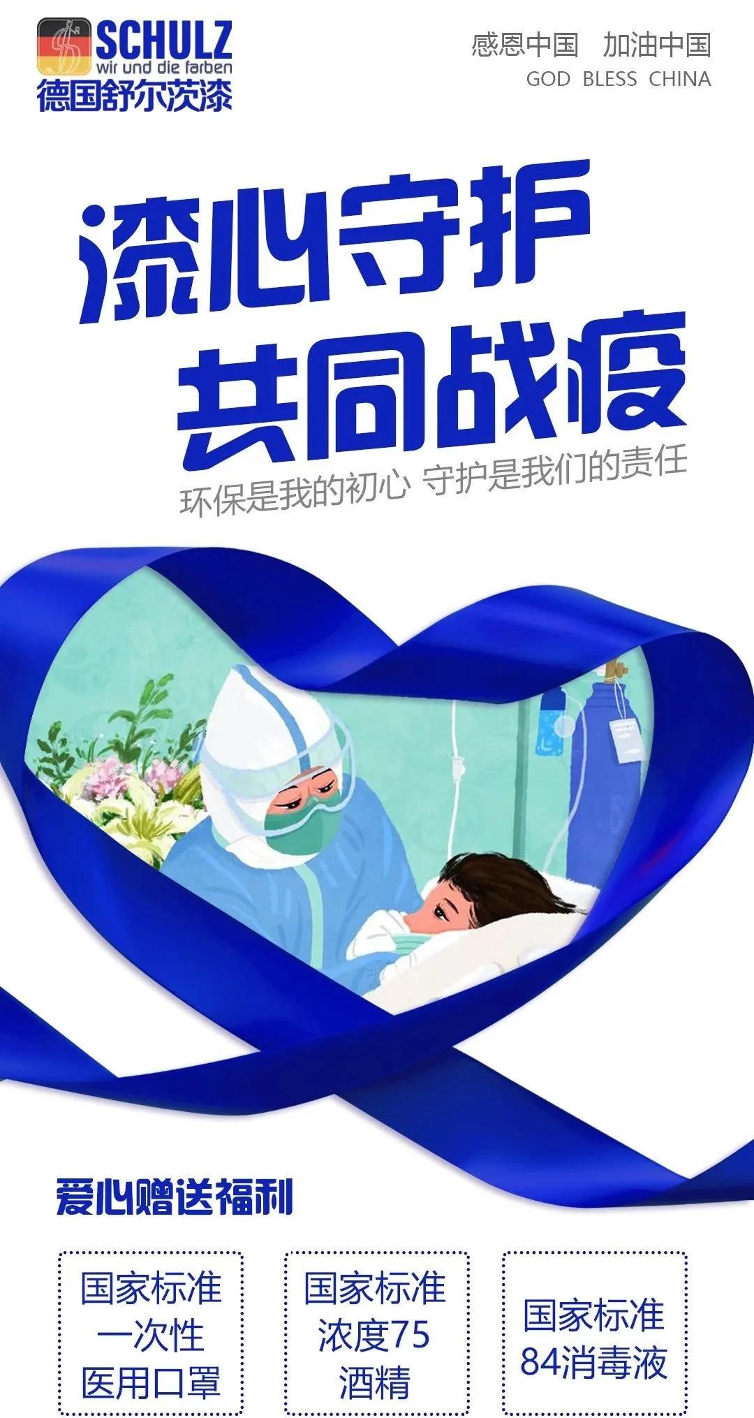 “疫”不容辭,多家建材家居企業(yè)發(fā)布經(jīng)銷商幫扶政策!(圖8) “疫”不容辭,多家建材家居企業(yè)發(fā)布經(jīng)銷商幫扶政策!(圖8)
