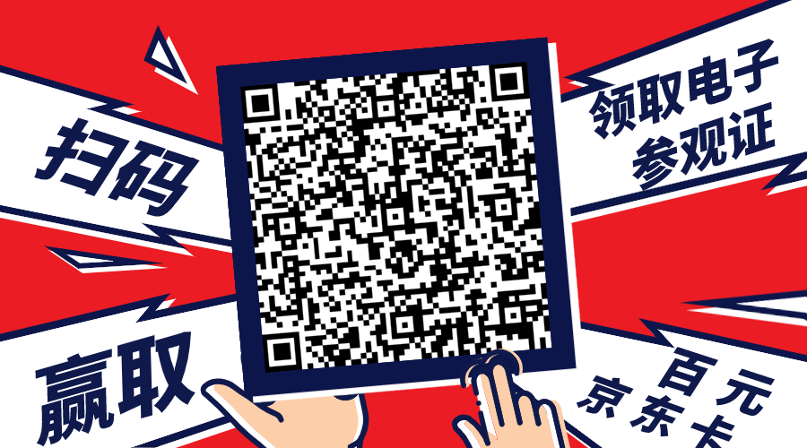 【裝配式建筑主題展】品牌云集 助力行業(yè)發(fā)展，精彩亮點(diǎn)搶先看(圖18)