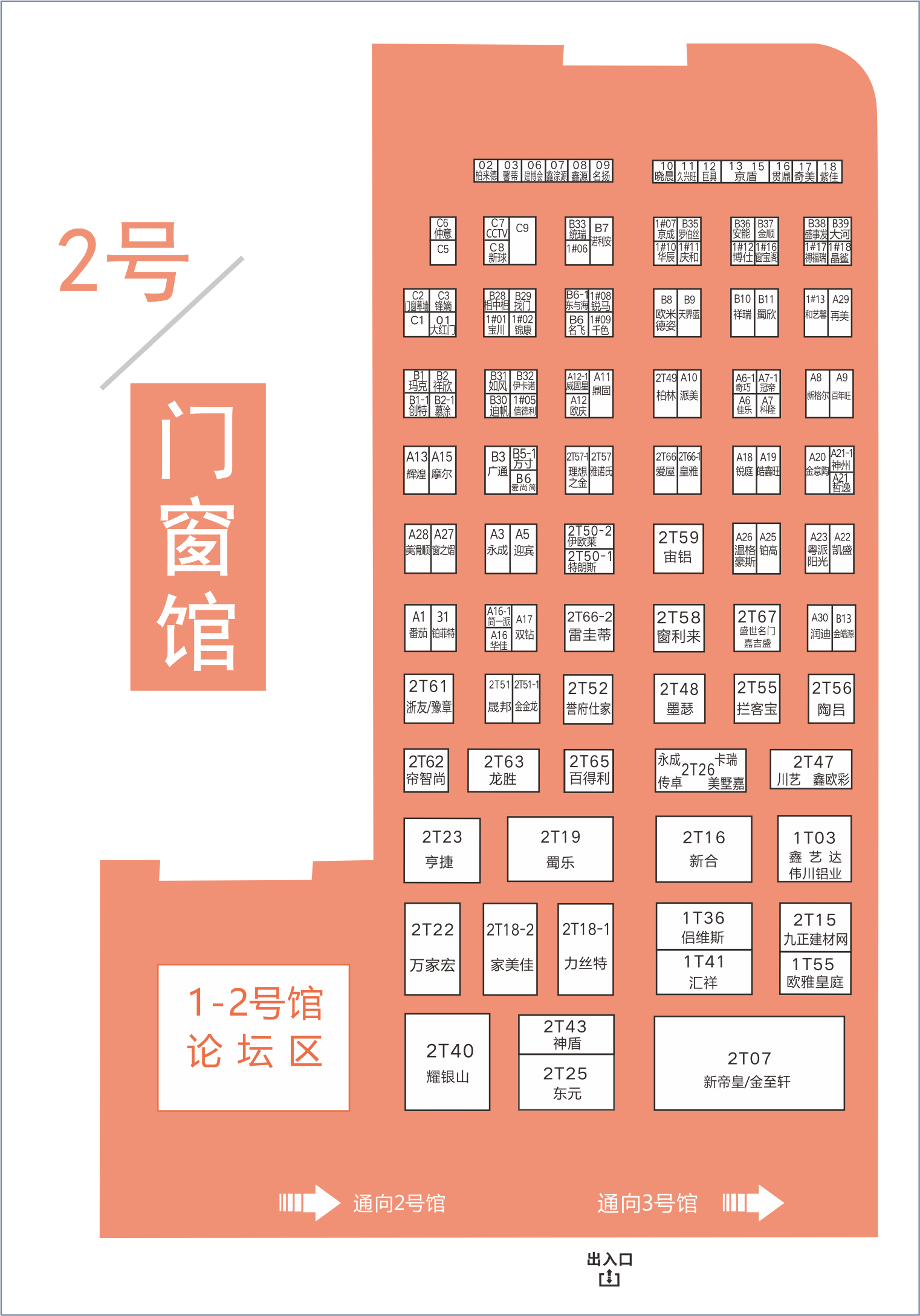 8月20日，第二十屆成都建博會將在西博城盛大開幕 （內附詳細展位圖）(圖3)