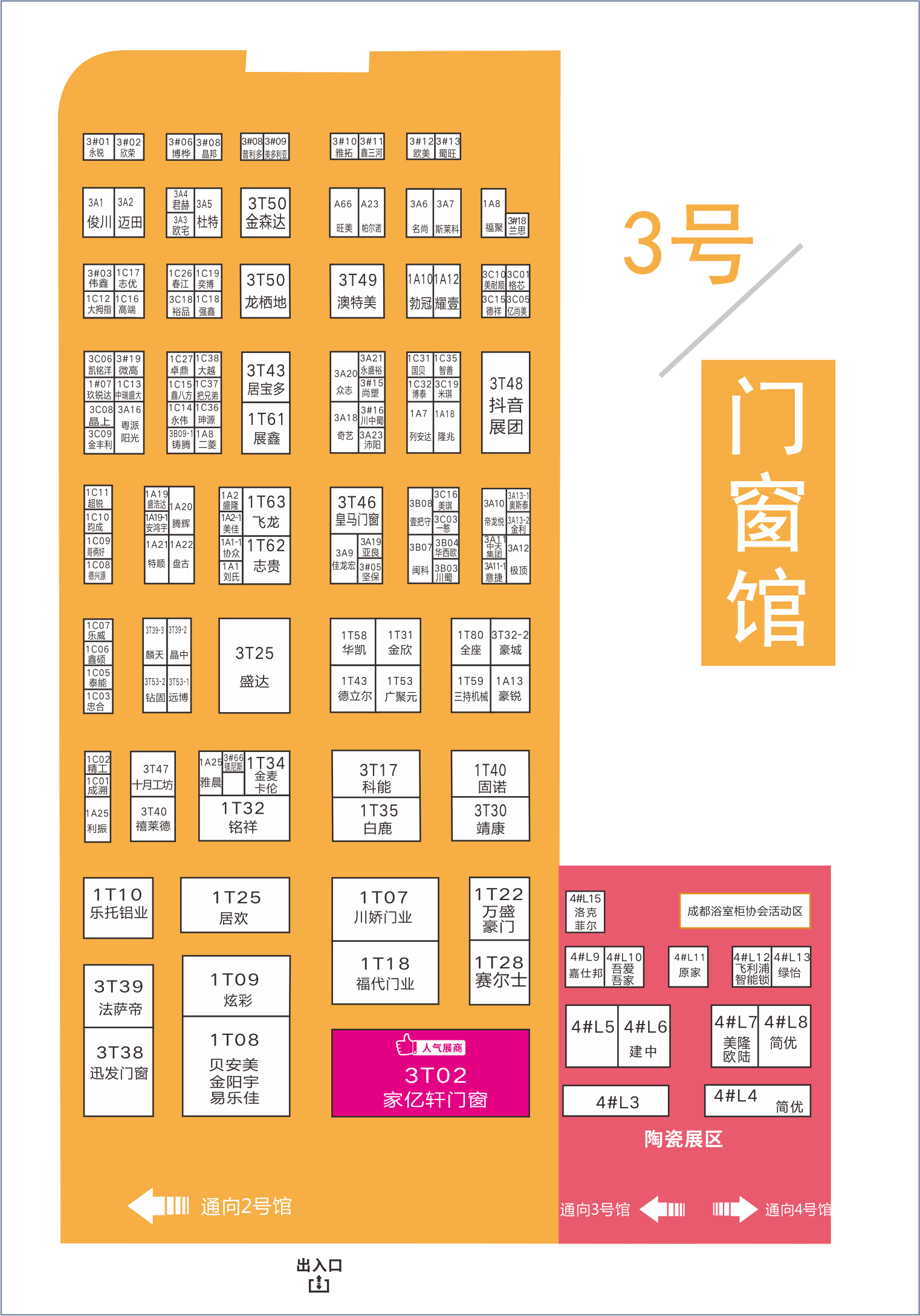 8月20日，第二十屆成都建博會將在西博城盛大開幕 （內附詳細展位圖）(圖4)