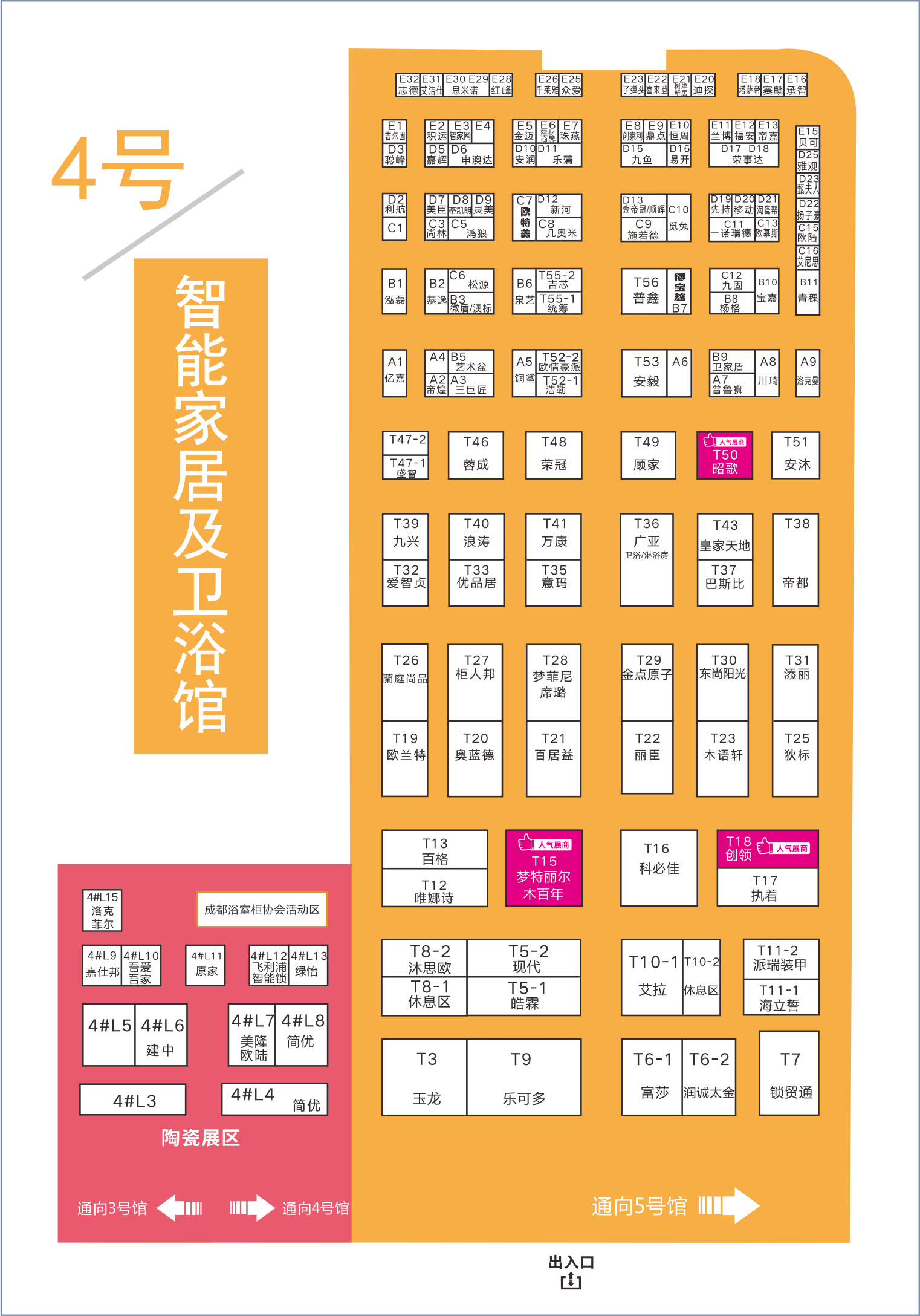 8月20日，第二十屆成都建博會將在西博城盛大開幕 （內附詳細展位圖）(圖5)