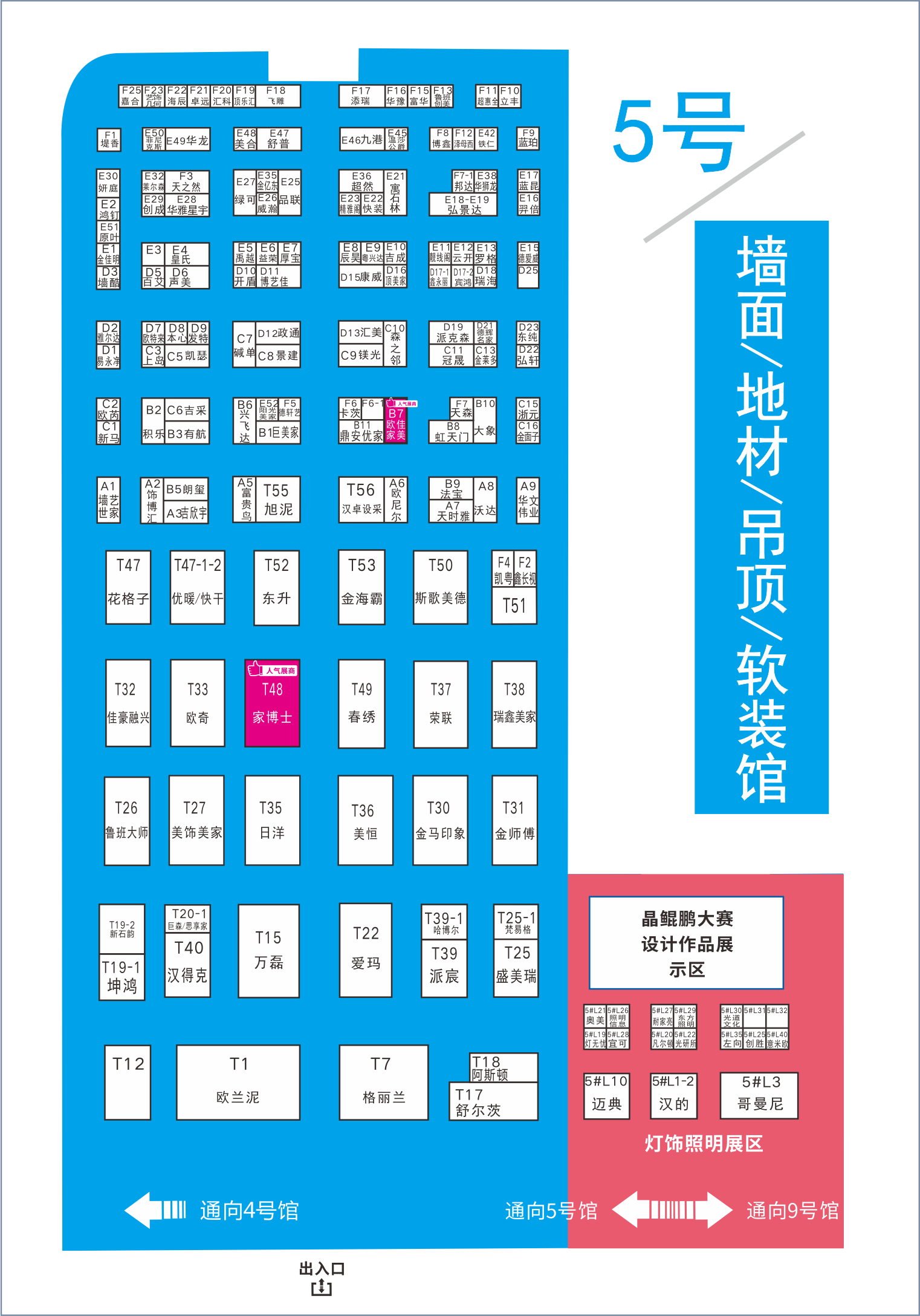 8月20日，第二十屆成都建博會將在西博城盛大開幕 （內附詳細展位圖）(圖6)