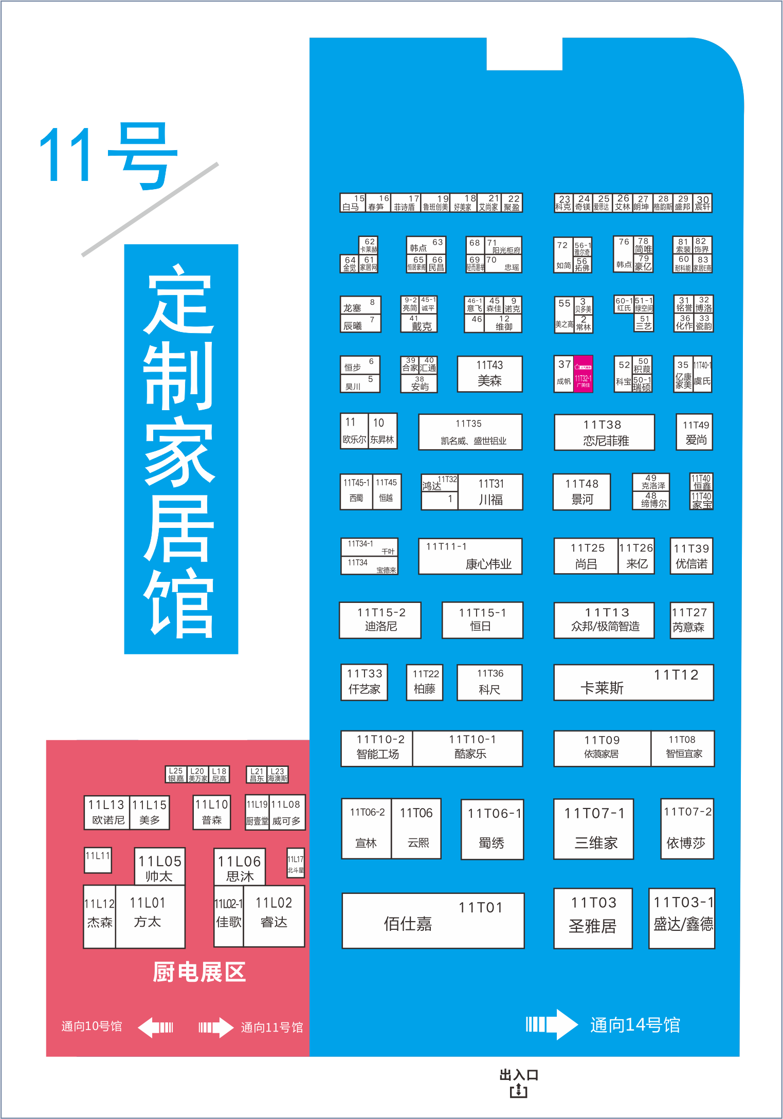8月20日，第二十屆成都建博會將在西博城盛大開幕 （內附詳細展位圖）(圖8)