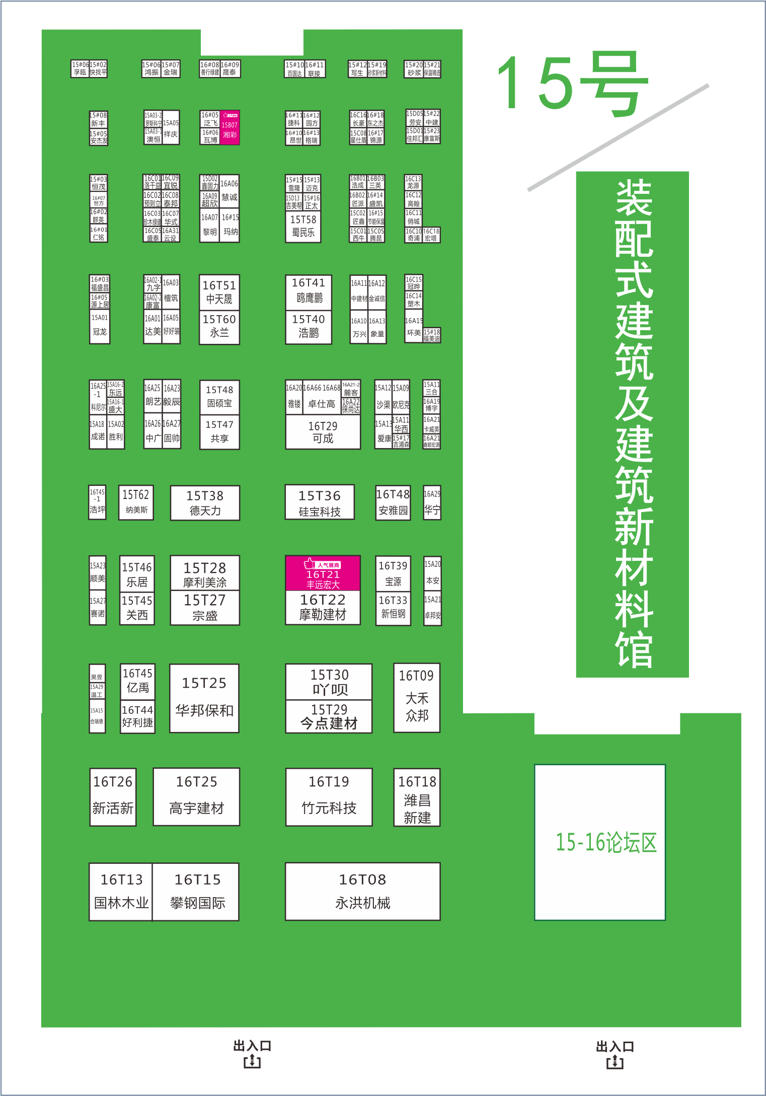 8月20日，第二十屆成都建博會將在西博城盛大開幕 （內附詳細展位圖）(圖10)