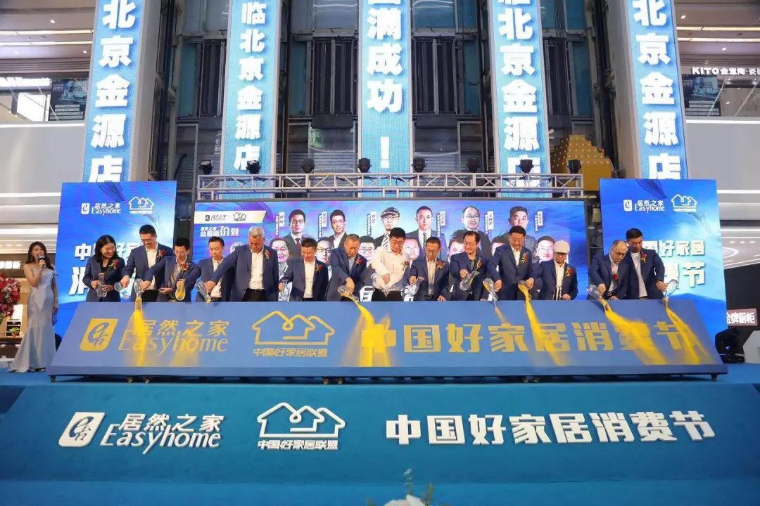 2020家居行業(yè)“國慶大戰(zhàn)”四大變化:線上化、前置化、常態(tài)化、多樣化(圖4) 2020家居行業(yè)“國慶大戰(zhàn)”四大變化:線上化、前置化、常態(tài)化、多樣化(圖4)