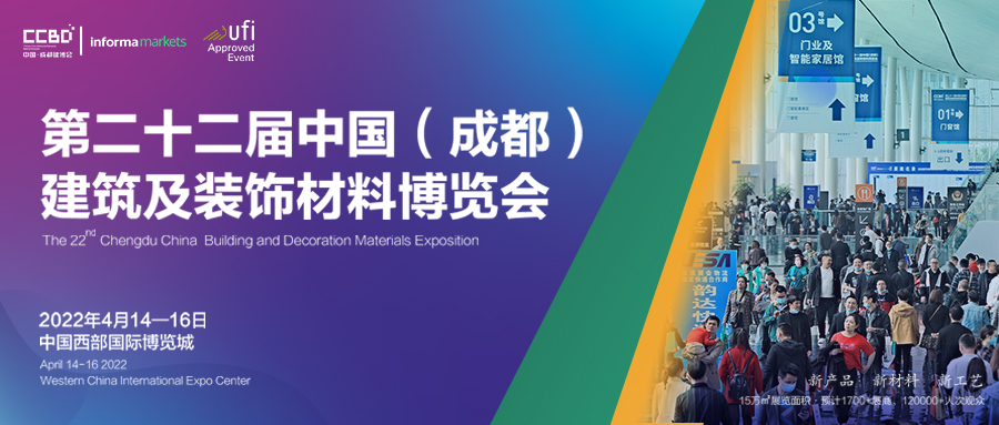 展后報告 | 再創(chuàng)新高！2021中國·成都建博會重磅數(shù)據(jù)公布(圖1)