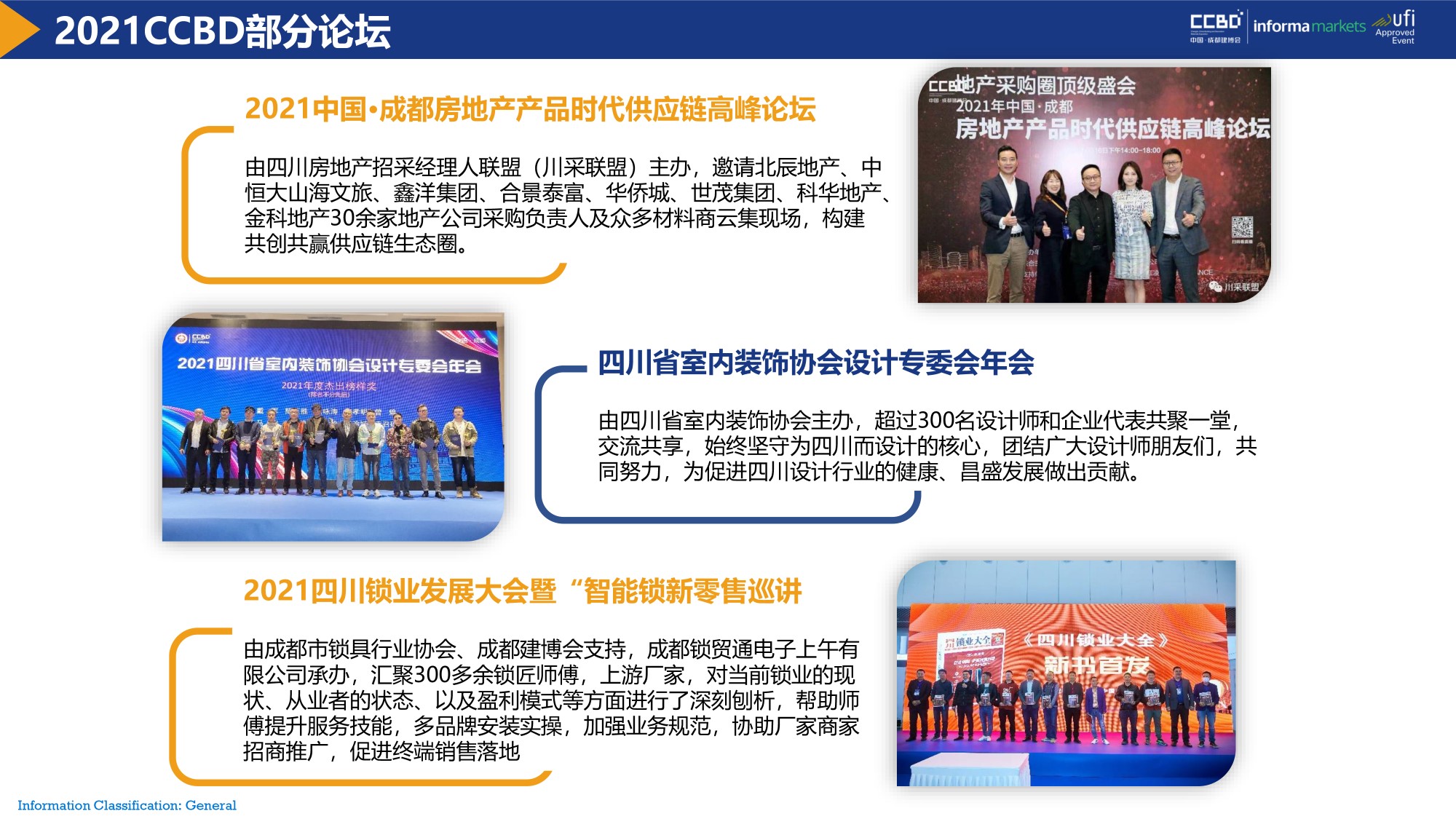 展后報告 | 再創(chuàng)新高！2021中國·成都建博會重磅數(shù)據(jù)公布(圖15)