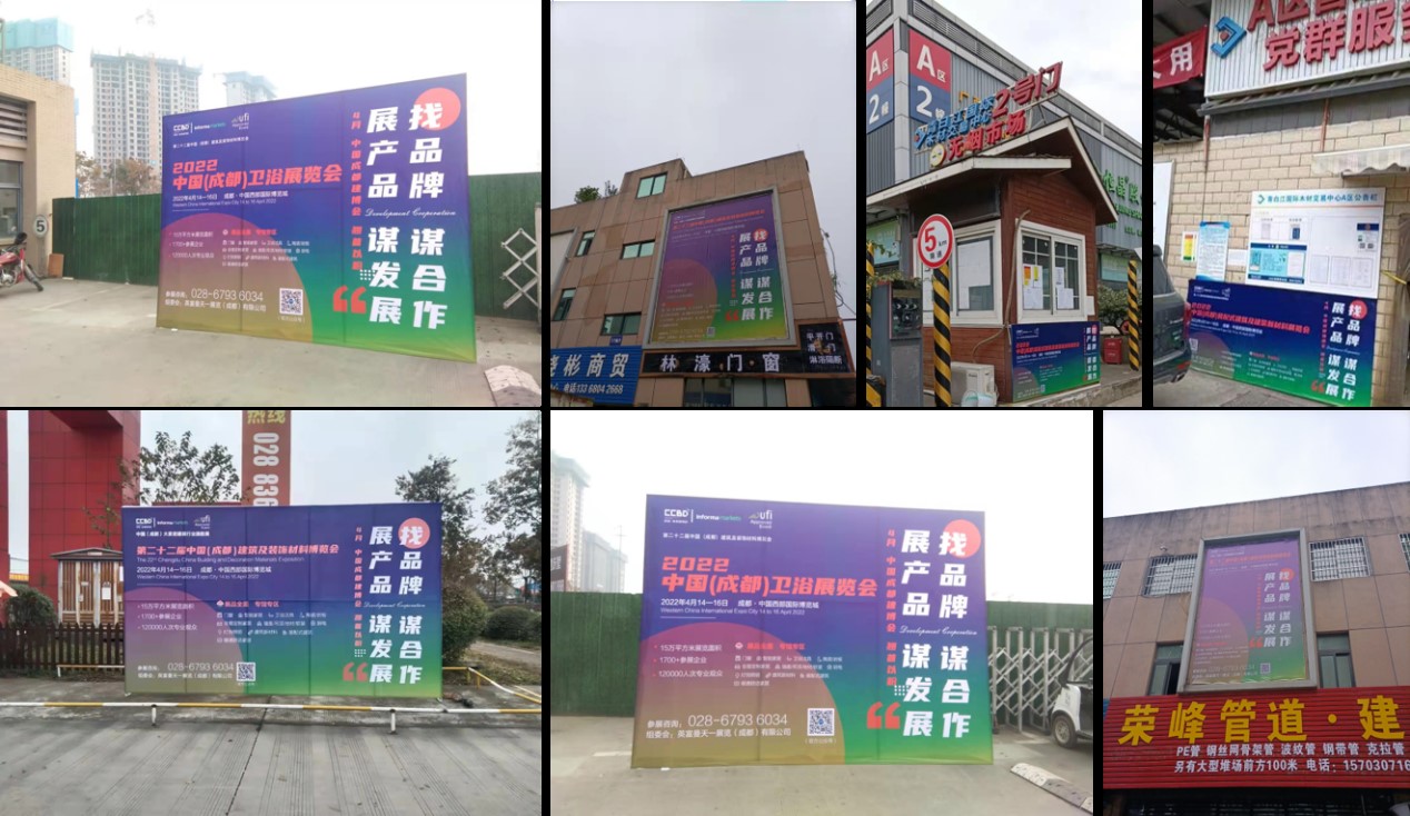 全面布局2022中國(guó)成都建博會(huì)宣傳與觀眾組織,助力展商搶跑2022(圖6) 全面布局2022中國(guó)成都建博會(huì)宣傳與觀眾組織,助力展商搶跑2022(圖6)